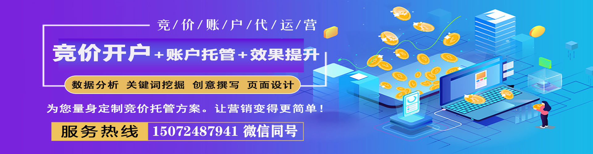莎车百度推广竞价