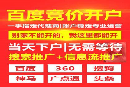 百度推广开户全流程解析：实战案例剖析
