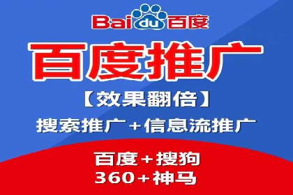 企业转型案例：百度推广托管助力品牌崛起